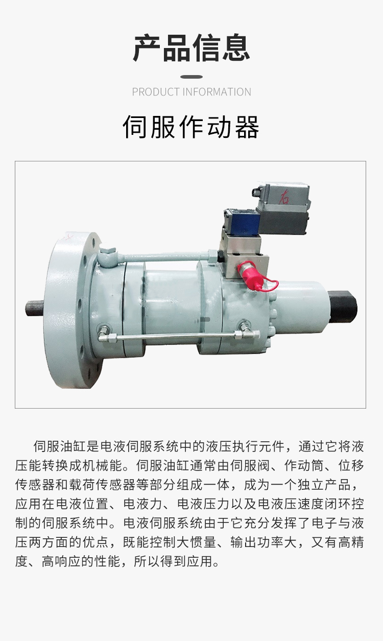 Puru high-frequency servo cylinder, electro-hydraulic servo cylinder, vibration servo cylinder