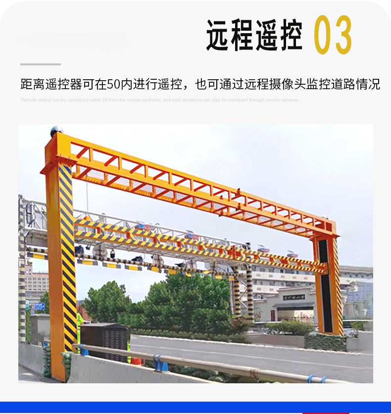 Elevated gantry crane with intelligent control for road lifting height limit pole and width limit pole