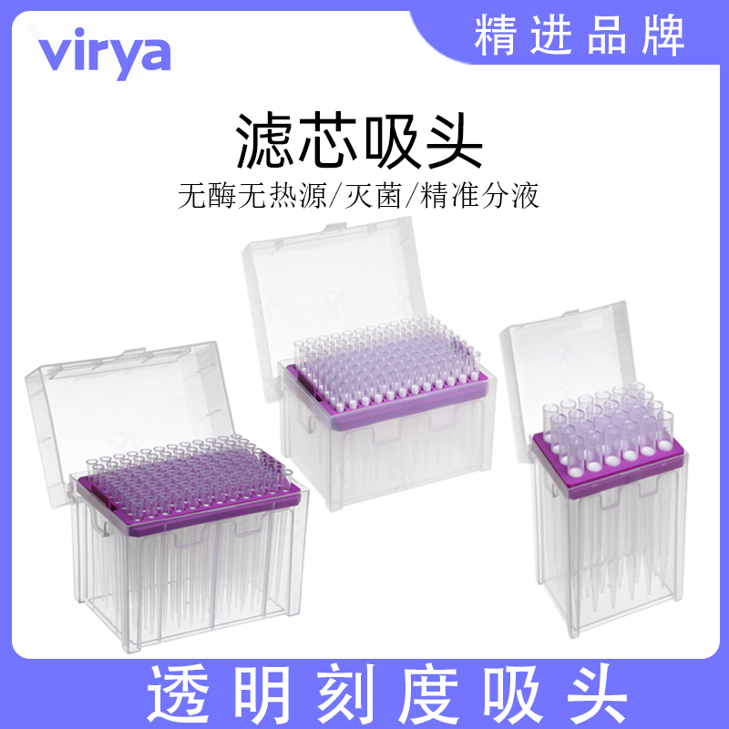 Virya 5mL Bagged Filter Cartridge Suction Adapter Eppendorf Pipette 3219521