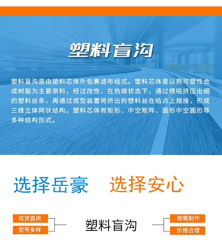 Polypropylene blind pipes for seepage and drainage have good seepage and water permeability effects. Porous wrapping cloth for plastic blind ditch greening engineering