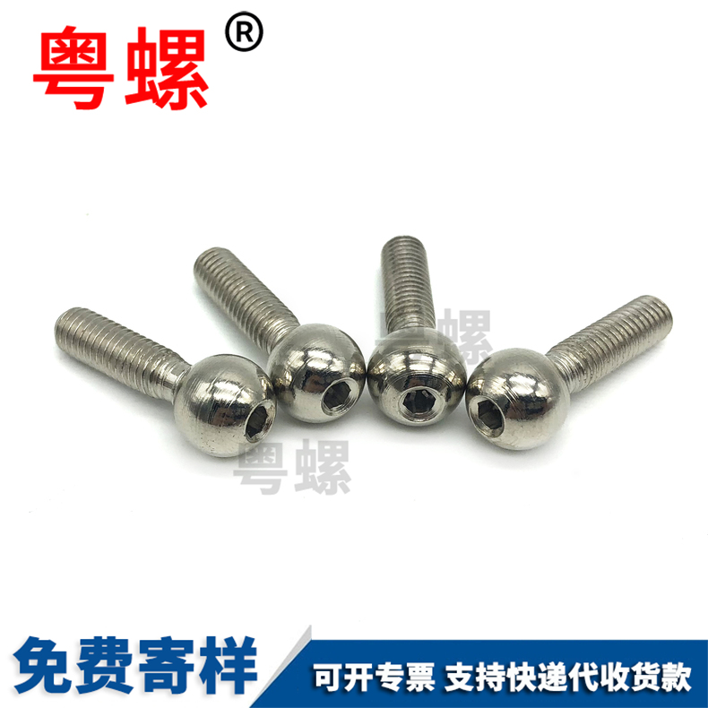 Integrated ball head external hexagonal screw adjustment screw universal cup bolt foundation universal rod