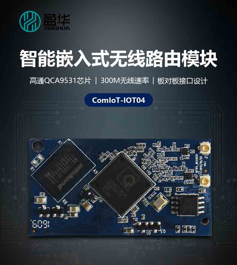 Support the development of customized 2.4G single frequency WiFi wireless data transmission IoT AP routing serial port core module