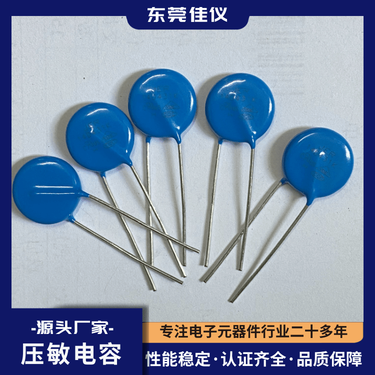 Varistor JER Source Factory Voltage 560V Zinc oxide Jiayi Electronics