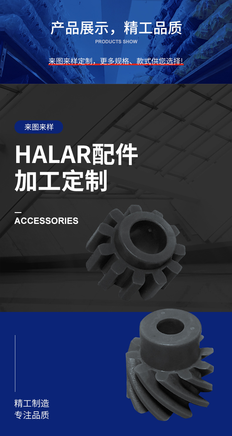 Sell various injection molded planetary HALAR accessories, plastic umbrella wheels, cylindrical small spur gears, wear-resistant high-precision gears