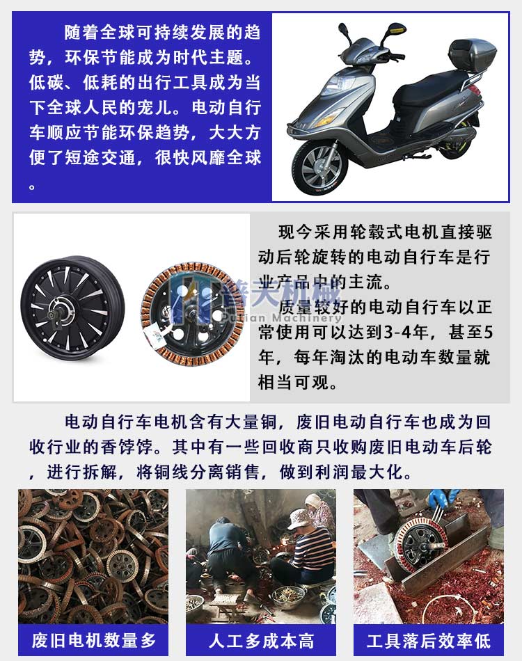 Putian Electric Car Rear Wheel Copper Cutting Machine Electric Car Rear Wheel Copper Picking Machine Differential Motor Copper Cutting Equipment