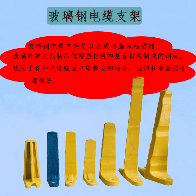 Fiberglass cable support, Jiahang pre embedded screw type composite support, high-strength combination type