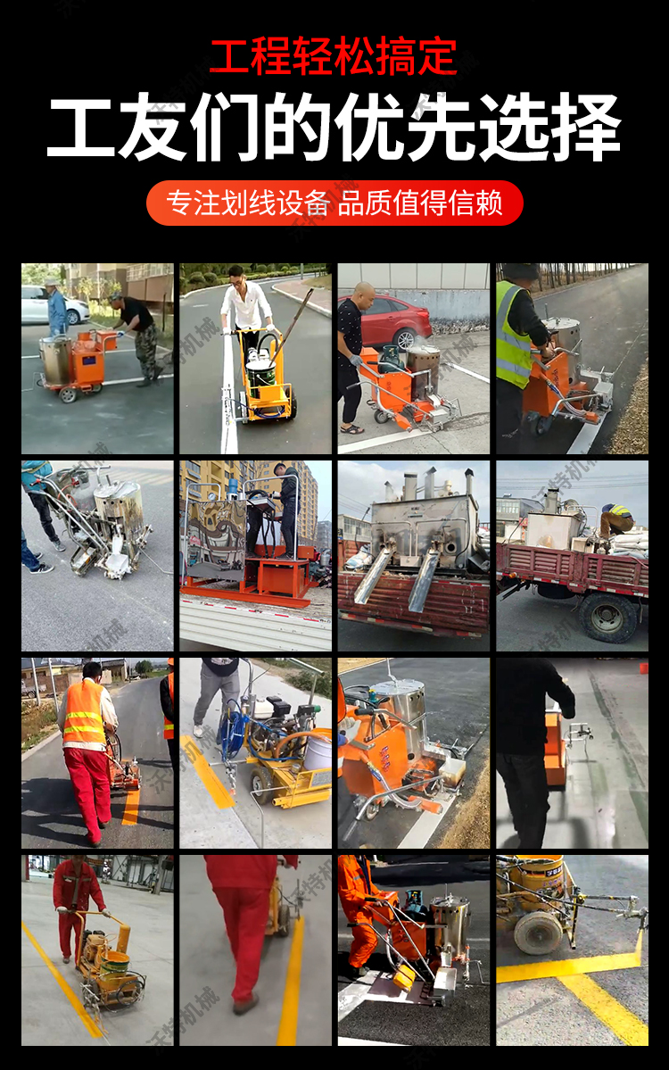 Small marking machine, multi-purpose plastic track, hand pushed marking vehicle, zebra crossing marking machine, marking machine