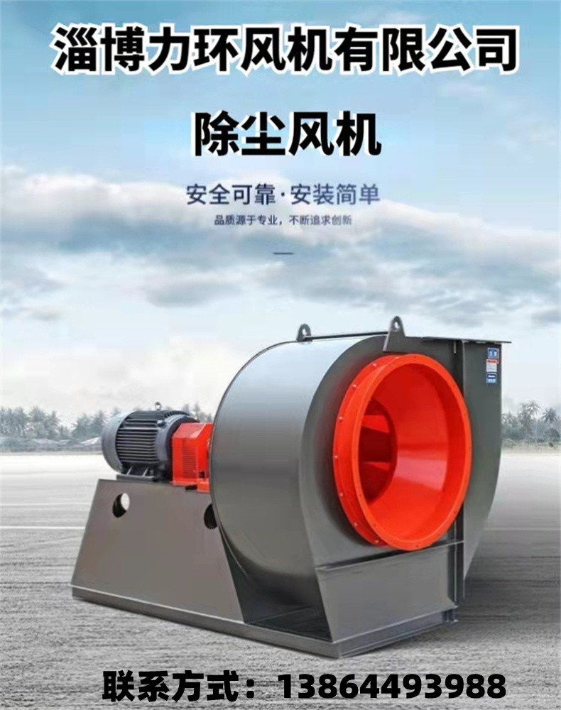Lihuan explosion-proof centrifugal fan factory smoke exhaust ventilation ventilation ventilation dust removal fan wear-resistant fan support customization