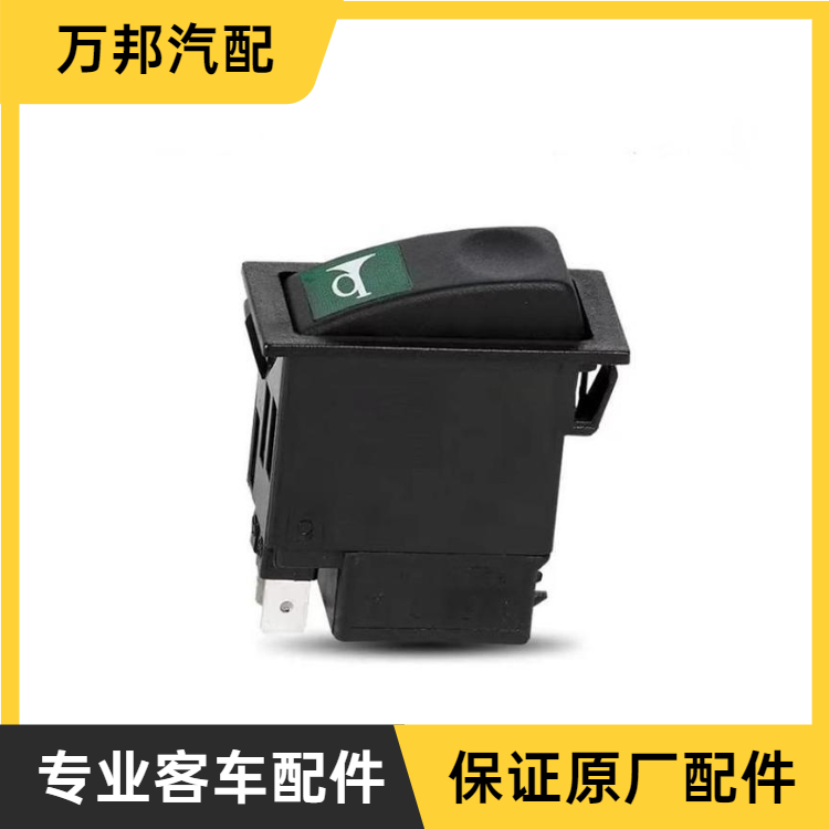 Supply of large bus accessories, electrical horn conversion rocker switch, school bus electrical horn rocker switch