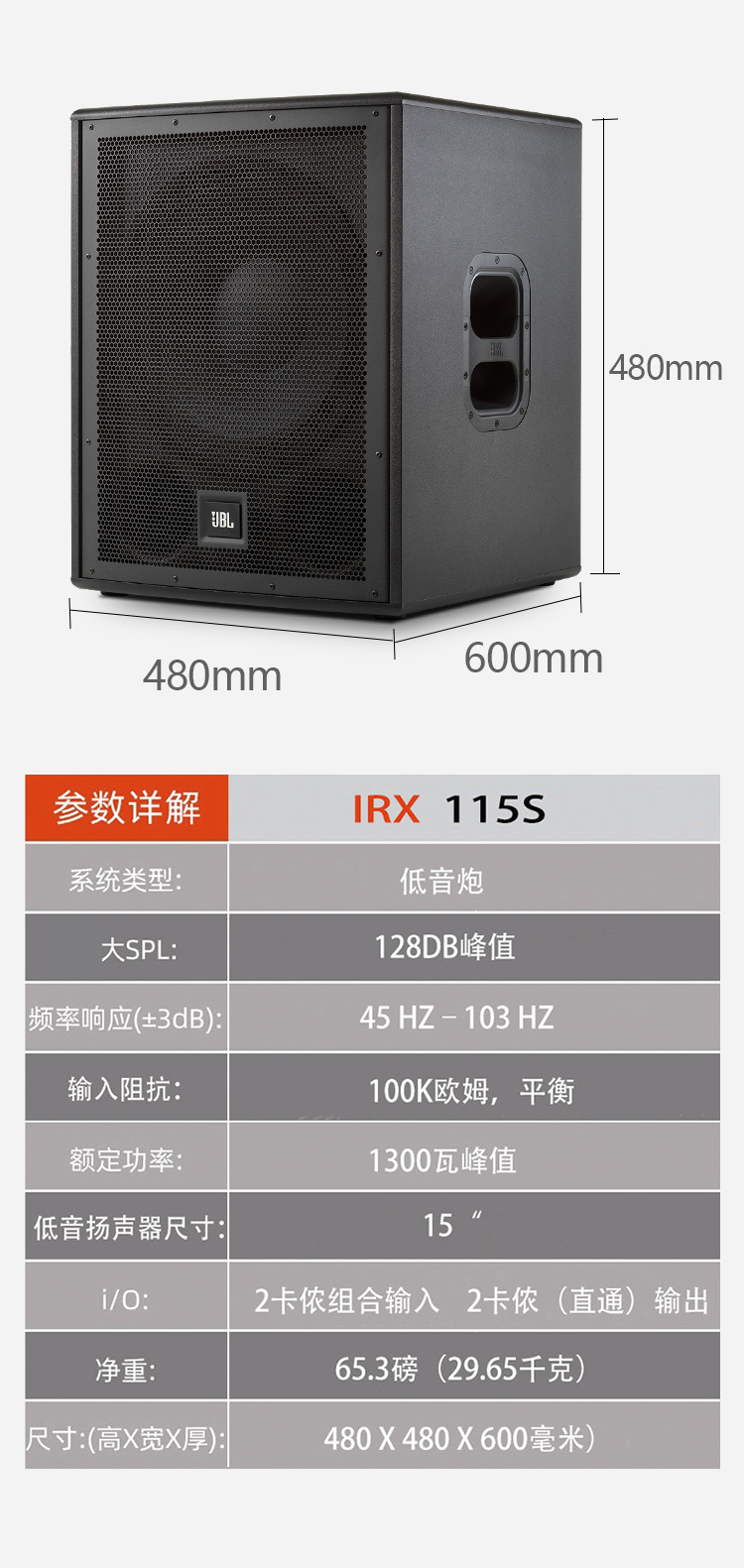 JBL IRX115S音响户外便携音响大功率蓝牙音响舞台便携有源低音炮