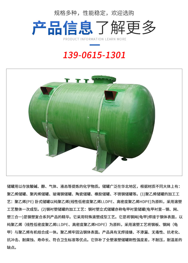 Hongyu Carbon Steel Rubber Lining Storage Tank Chemical Storage Tank Manufacturers Can Customize Acid, Alkali, and Corrosion Resistance