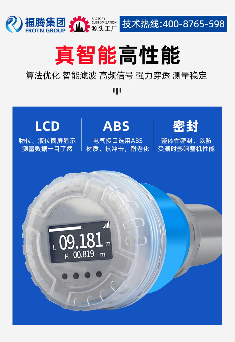 Ultrasonic level gauge integrated split explosion-proof water level gauge sensor level gauge transmitter 4-20mA control