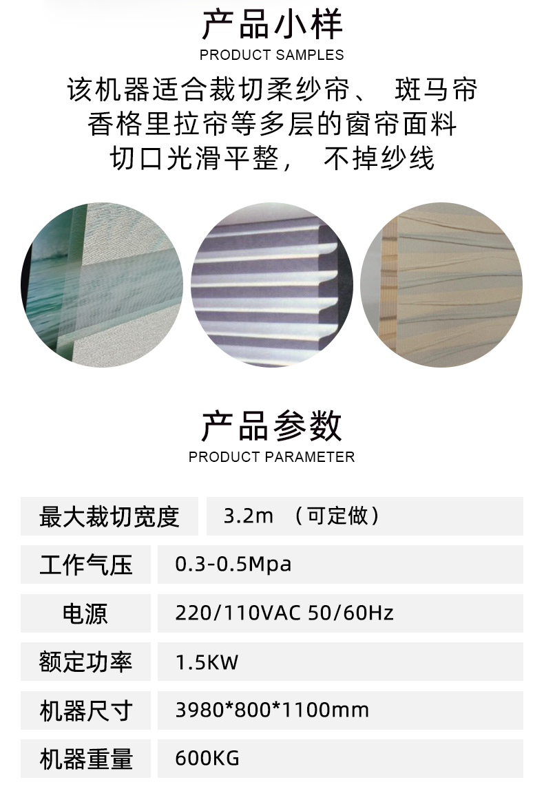 Automatic pressure knife finished curtain cutting machine Cutting machine Variable frequency cutting of soft gauze curtain Zebra curtain fabric without shedding yarn