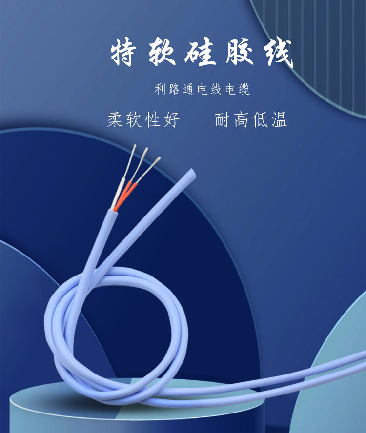 Customized multi-core high-temperature resistant extra soft silicone cable from Lilutong manufacturer, 12-28AWG