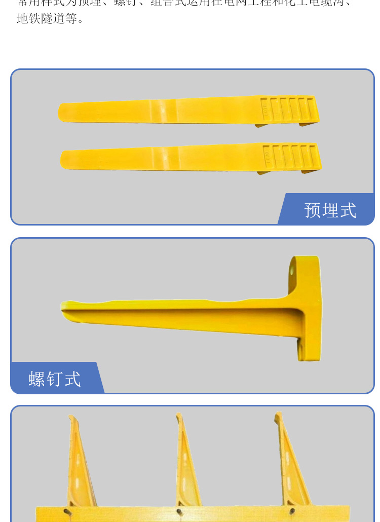 【 Juwei 】 Glass fiber reinforced plastic cable bracket bracket pipe gallery substation trench bracket combination/screw/embedded