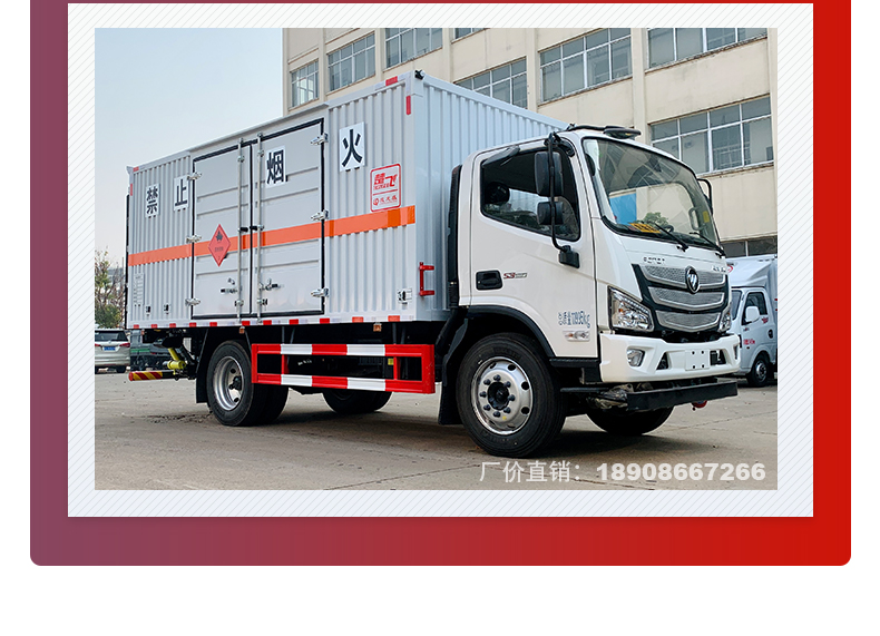 12 ton Foton Foton Omako flammable gas box transport vehicle for liquefied gas transport