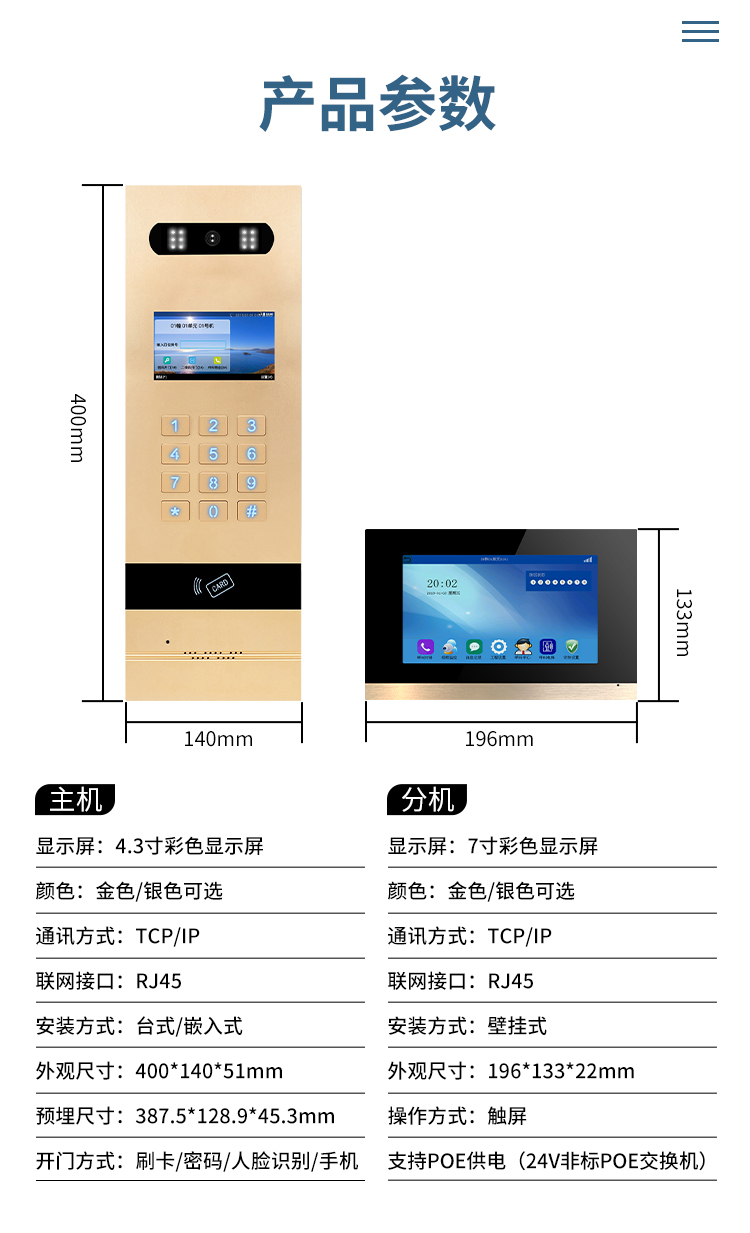 Famous unit visual intercom doorbell host full digital and semi digital community intercom system