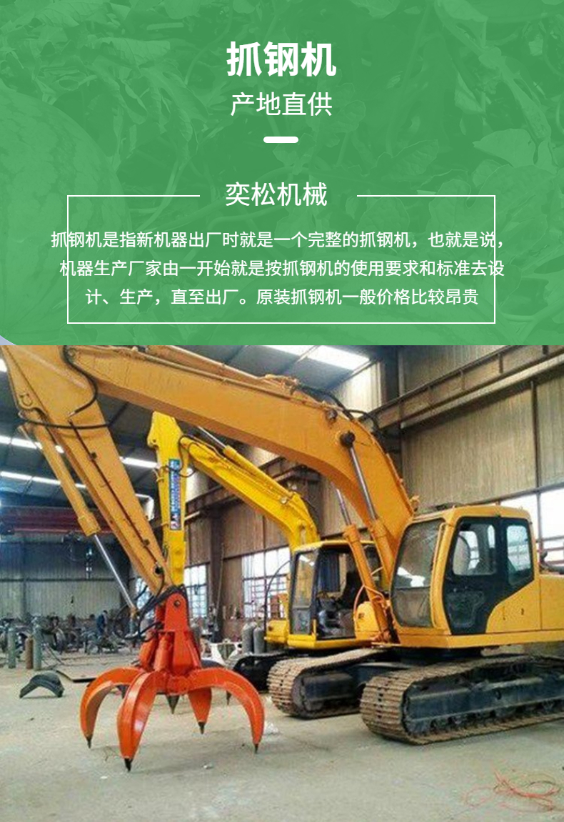 Excavator Clamping Machine Industrial Hydraulic Clamping Machine Scrap Steel Clamping Machine Selected Materials Durable and Durable