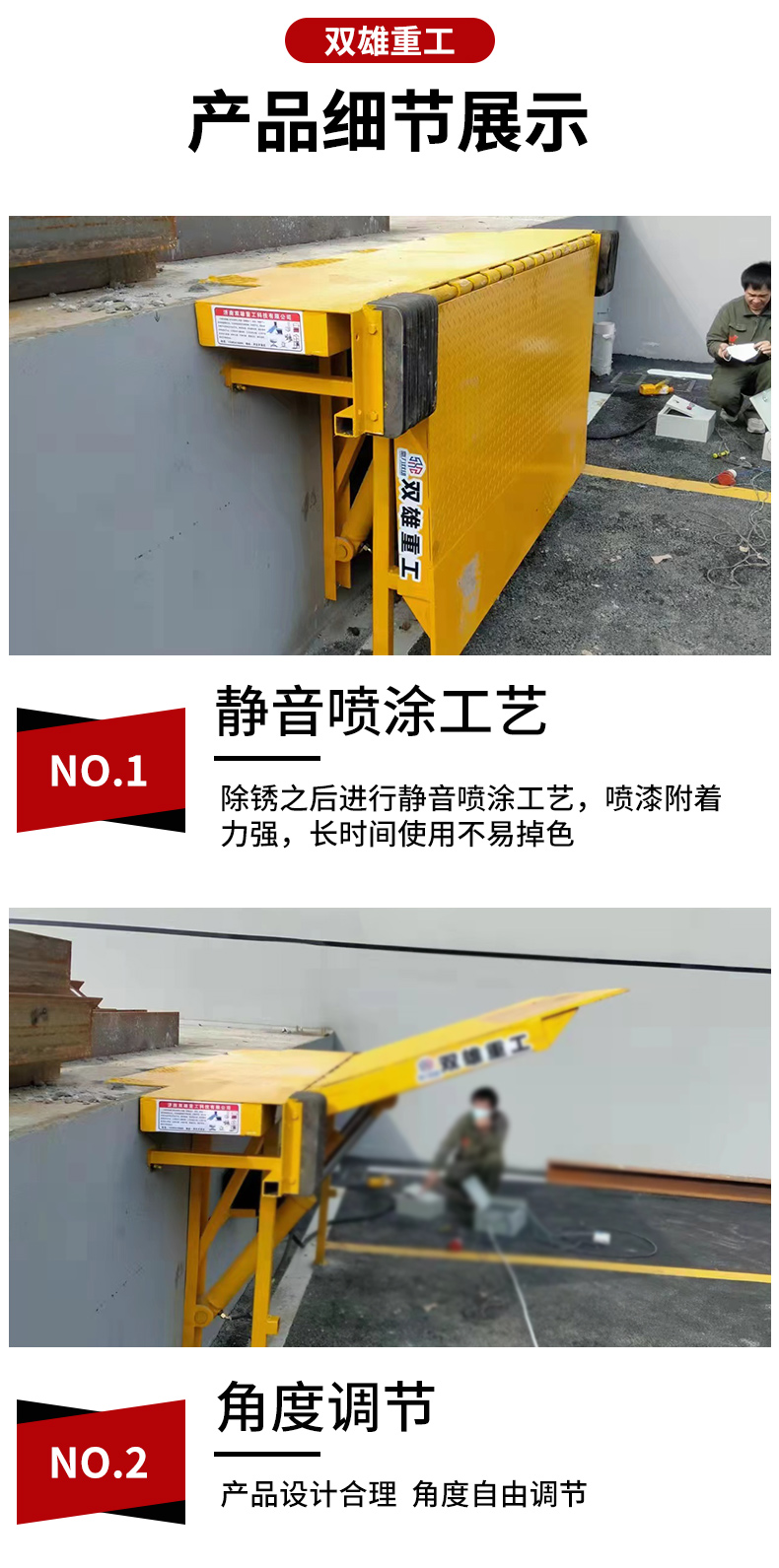 Wall mounted boarding bridge electric height adjustment plate sloping loading and unloading platform Shuangxiong Heavy Industry