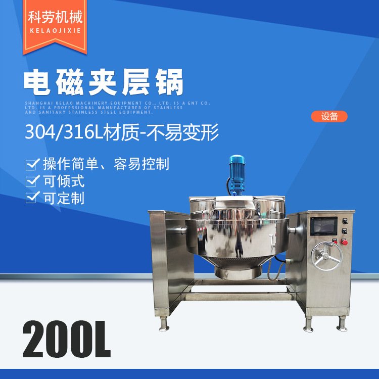 Fully automatic planetary stirring sandwich pot high viscosity food mixer mooncake filling frying pan frying machine