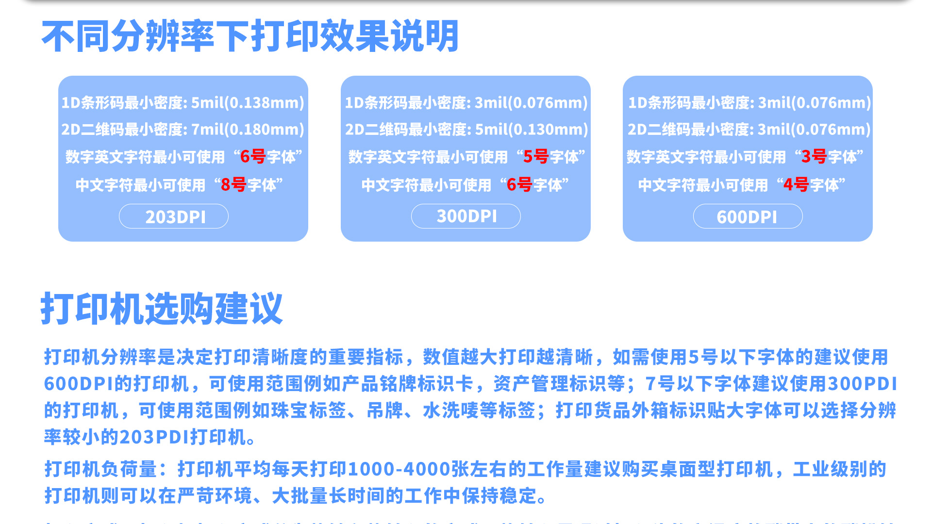 Toshiba B-EV4T desktop thermal conversion barcode label small printer, supermarket logistics barcode printing