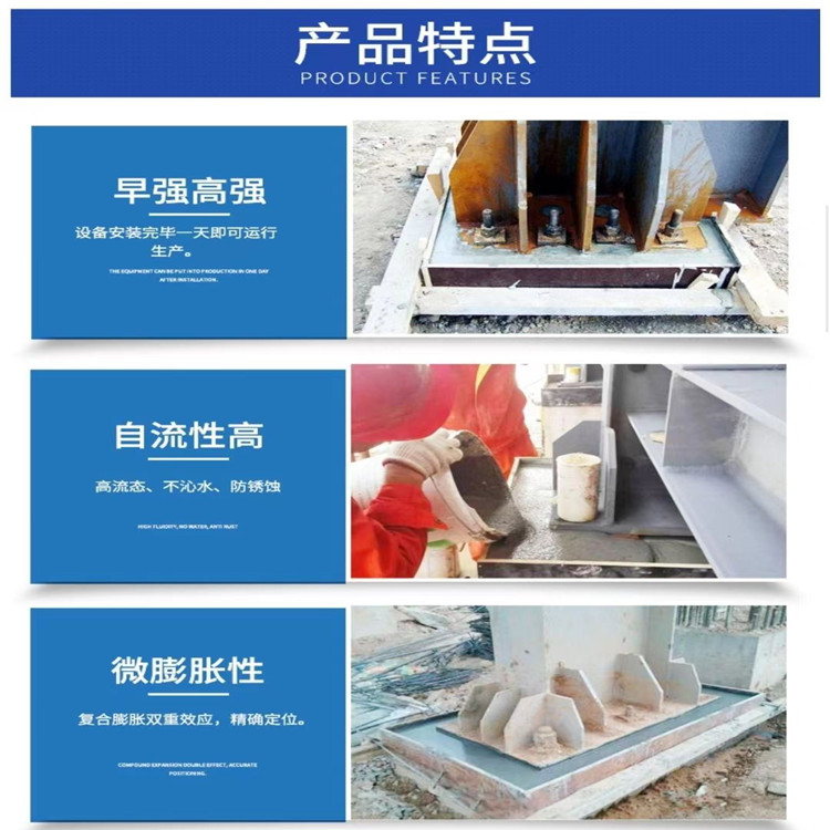 C40-C130 universal support equipment foundation secondary grouting bridge high-strength non-shrinkage expansion joint grouting material