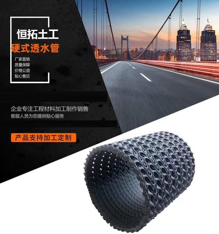 Permeable PE hard pipe for collecting water, concealed pipe for roadbed slope protection, fully permeable hard blind ditch, half wall permeable pipe for river channel