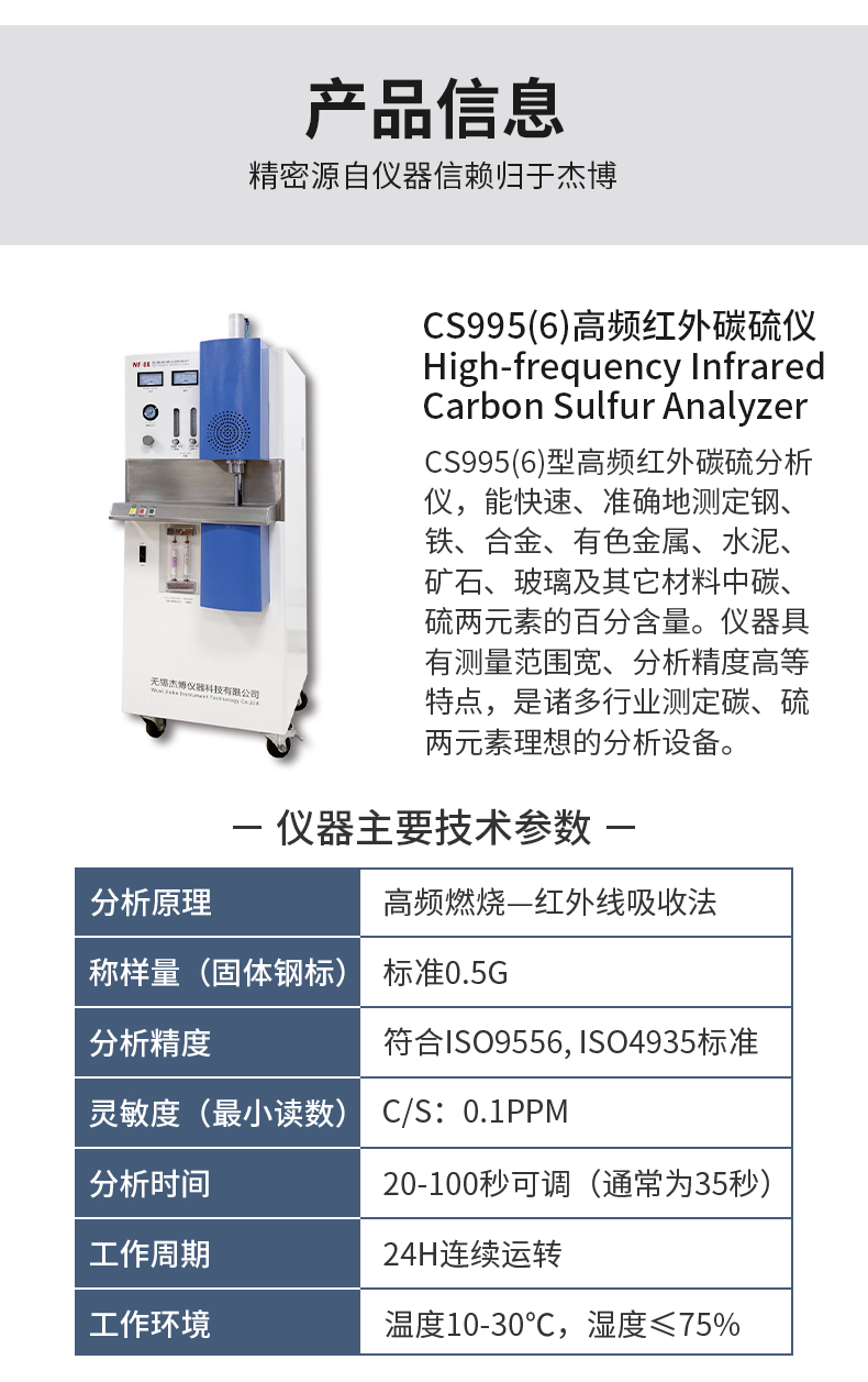 High frequency infrared carbon and sulfur analyzer CS996 carbon and sulfur analyzer Jiebo instrument technical service