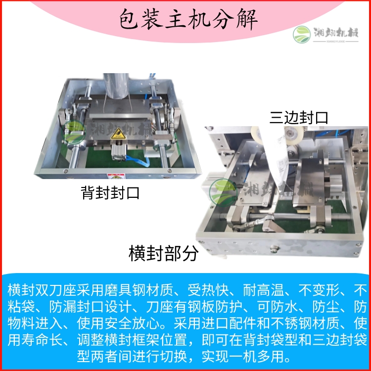 Powder packaging machine for milk tea, coffee, meal substitute powder, and special packaging equipment for grain powder