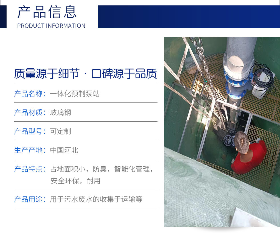 Xucheng Prefabricated Integrated Pump Station, Fire Pump Station, Domestic Water Lift and Discharge Equipment