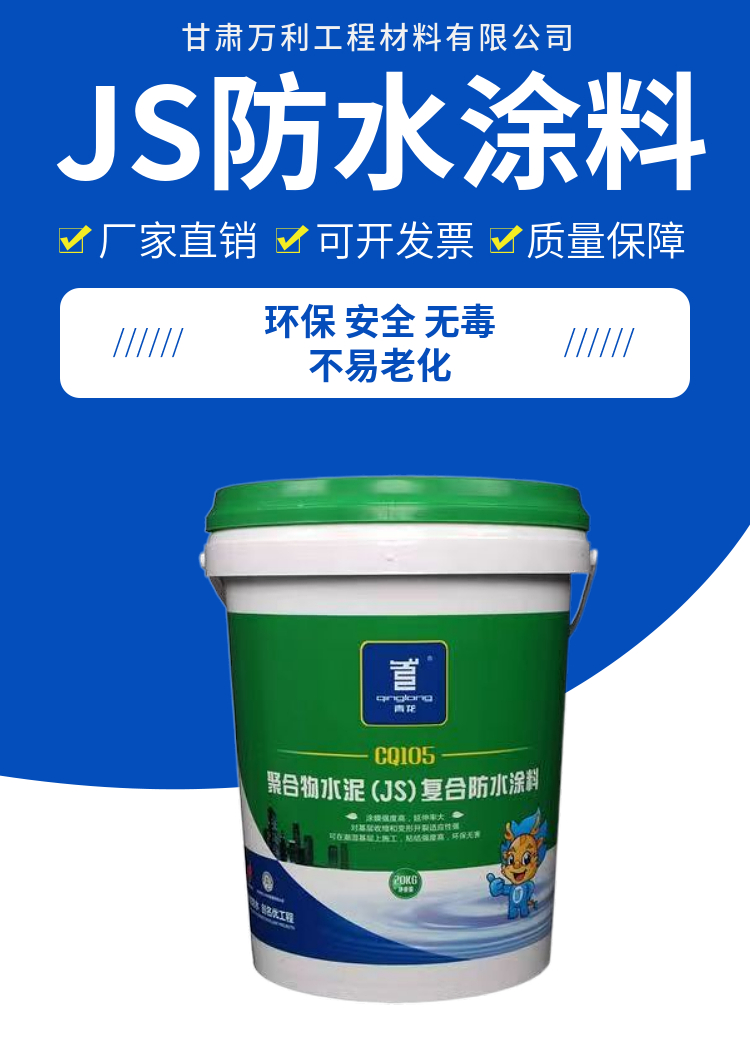 Polyurethane waterproof coating Gansu polyurethane waterproof coating Lanzhou polyurethane waterproof coating