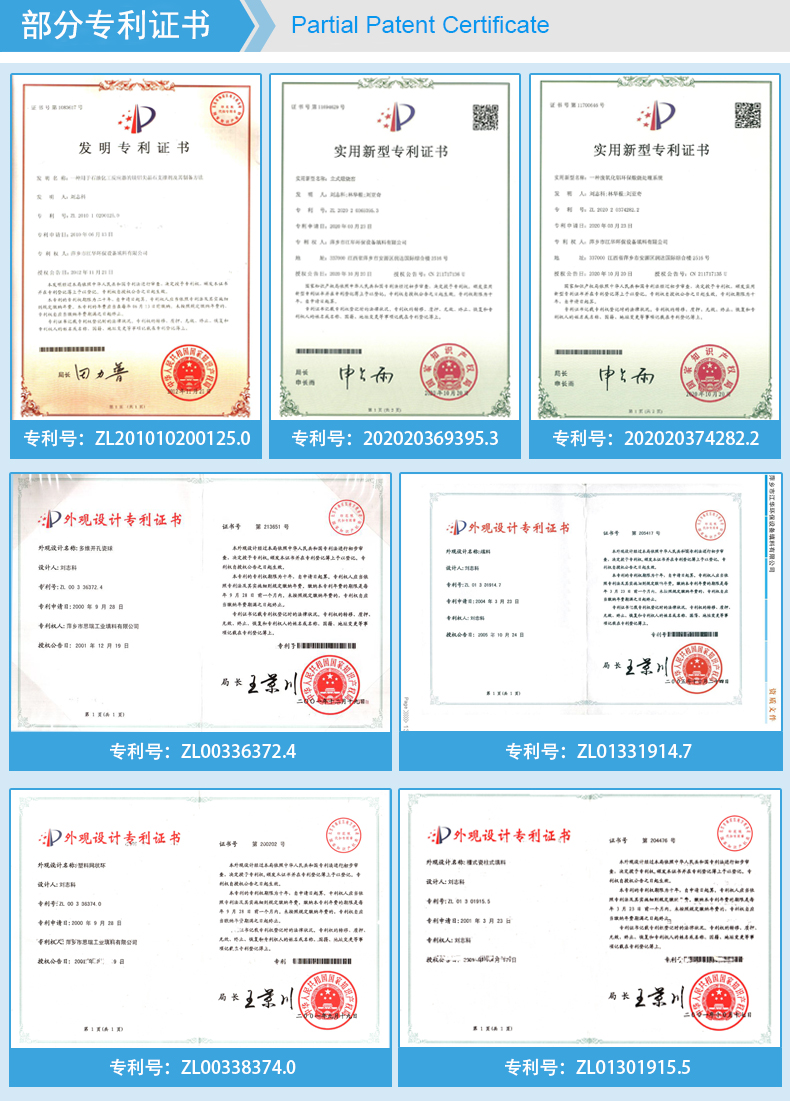 Complete specifications of catalyst support for inert ceramic ball packing, alumina ball reaction tower