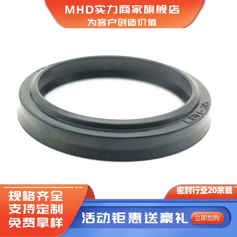 Minghongda LBH dust seal ring, nitrile rubber oil seal, DHS JA customizable polyurethane dust seal wholesale