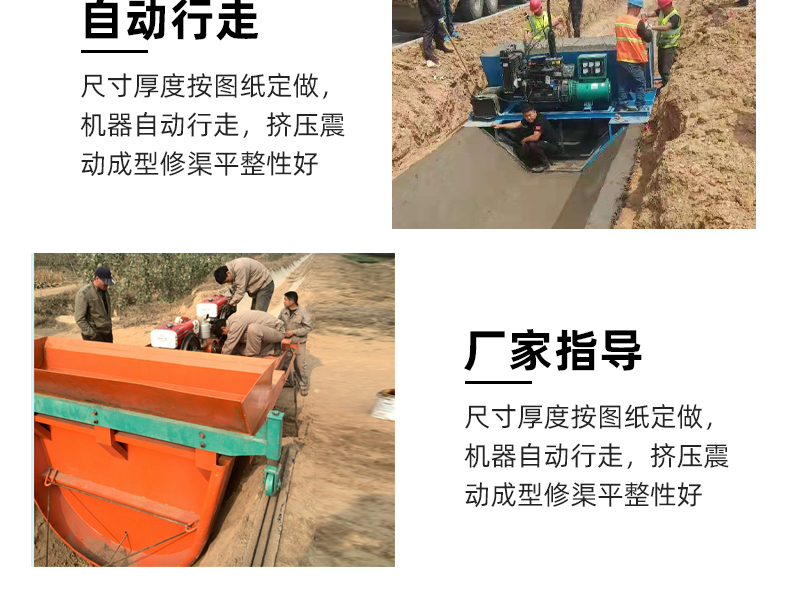 Ladder shaped channel renovation sliding film machine Highway side ditch water channel forming machine Hydraulic self-propelled channel lining machine