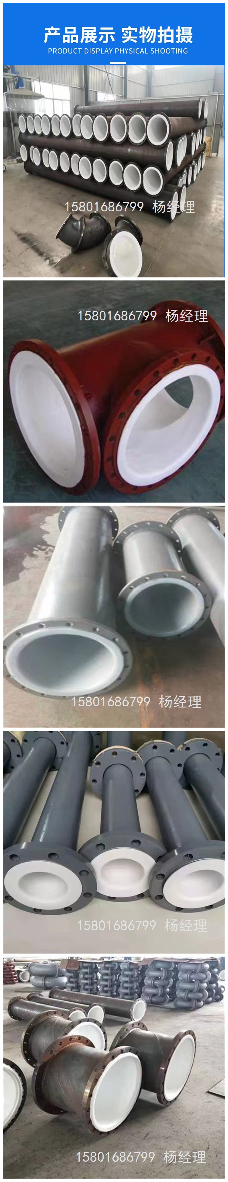 Cangzhou Mingjie Pipe Lining PTFE Pipe Fitting Customized Drinking Water Chemical Gas Procurement Pipe