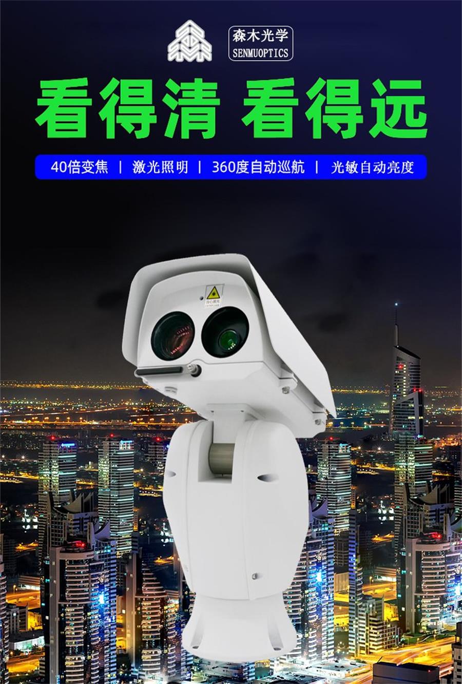 2KM light laser night vision_ MEF37X5.6YP-QA_ High definition integrated pan tilt camera