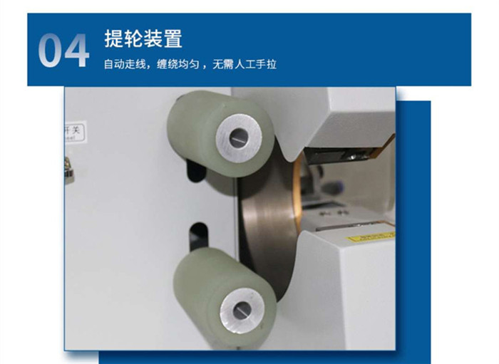 Point winding machine, point winding tape, electronic wire terminal, automatic point winding tape machine, single point winding machine