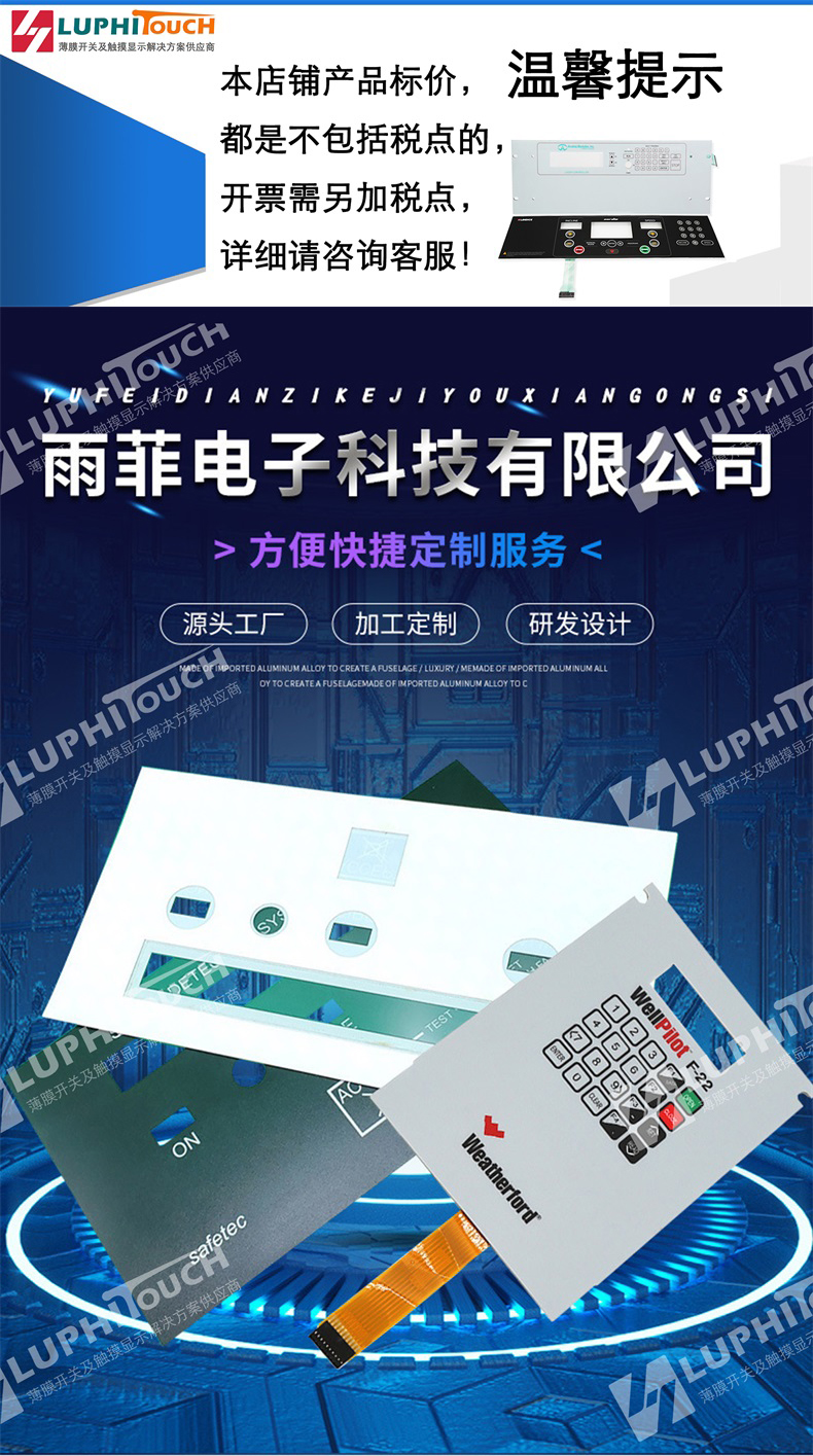 Thin film switch touch panel, automotive control panel, button life>1 million times, customized by the manufacturer