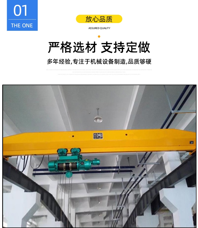 Explosion proof single beam crane, 5-ton, 10-ton bridge type lifting equipment, electric hoist, remote control crown block