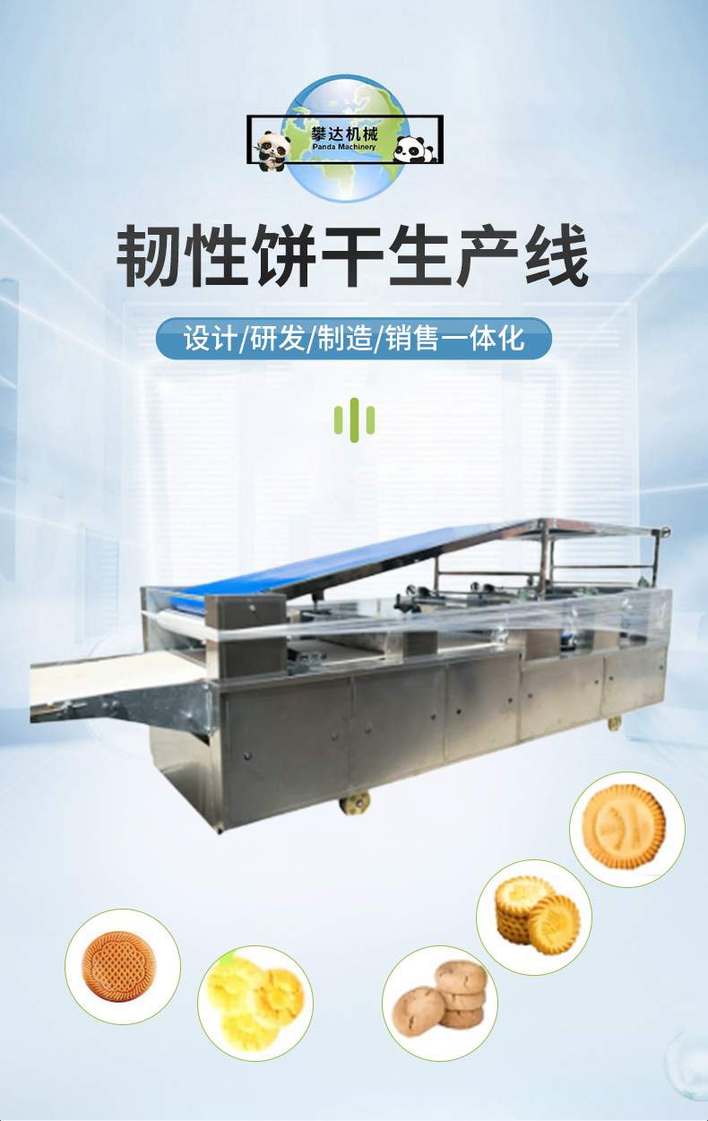 Tough biscuit production line, Panda Machinery, biscuit forming machinery, customized peach pastry production machinery and equipment