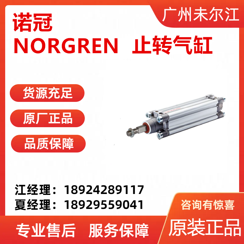 Norgren NORGREN actuator cylindrical cylinder RM/28020/MF/40 original special sale