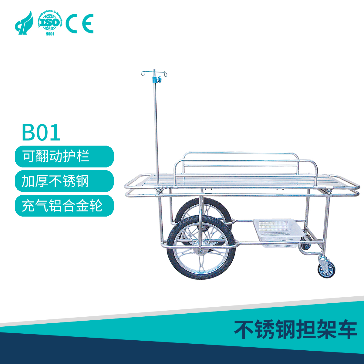 Square B01 stainless steel stretcher flat car body inflatable aluminum alloy wheels