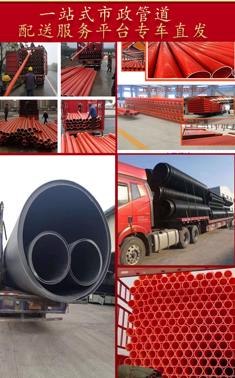 New Material 110mpp Power Pipe CPVC/hdpe160 Wire Laying Direct Buried Pulling Top Pipe Polypropylene Power Pipe