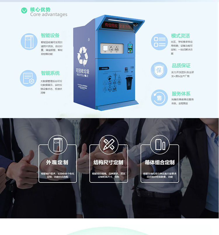 Source Factory Customized Intelligent Recycling Box Scrap Old Clothes Paid Recycling Cabinet Automatic Weighing and Cashback