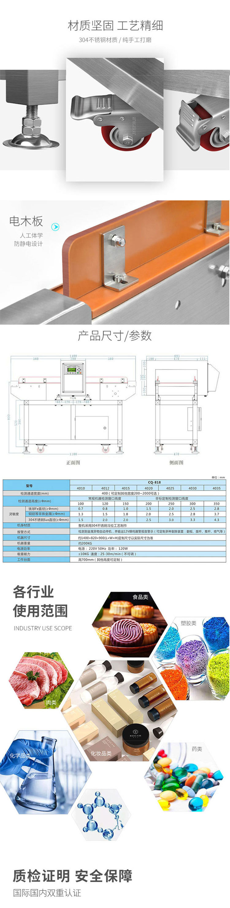 Food detection detector, food metal detection detector, full body 304 stainless steel gold detector