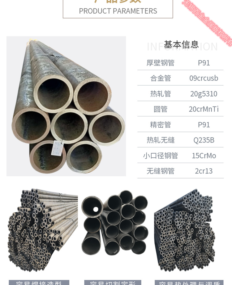 High safety of 377 * 48 42CrMo hot-rolled boiler tubes for the manufacturing of small diameter alloy steel pipes and steel structures