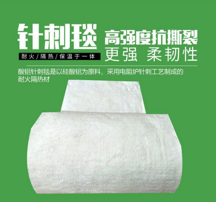 锐得标准1260型硅酸铝针刺毯鲁阳生产出售含锆型陶瓷纤维毯