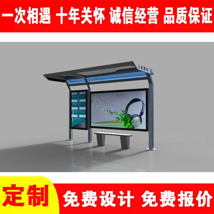 Simple and Modern Design of Bus Shelters in Urban Public Facilities: Selected Manufacturers of Electronic Platforms