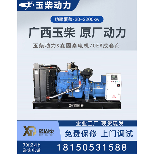 100kw silent domestic Yuchai industrial diesel generator set manufacturer rental