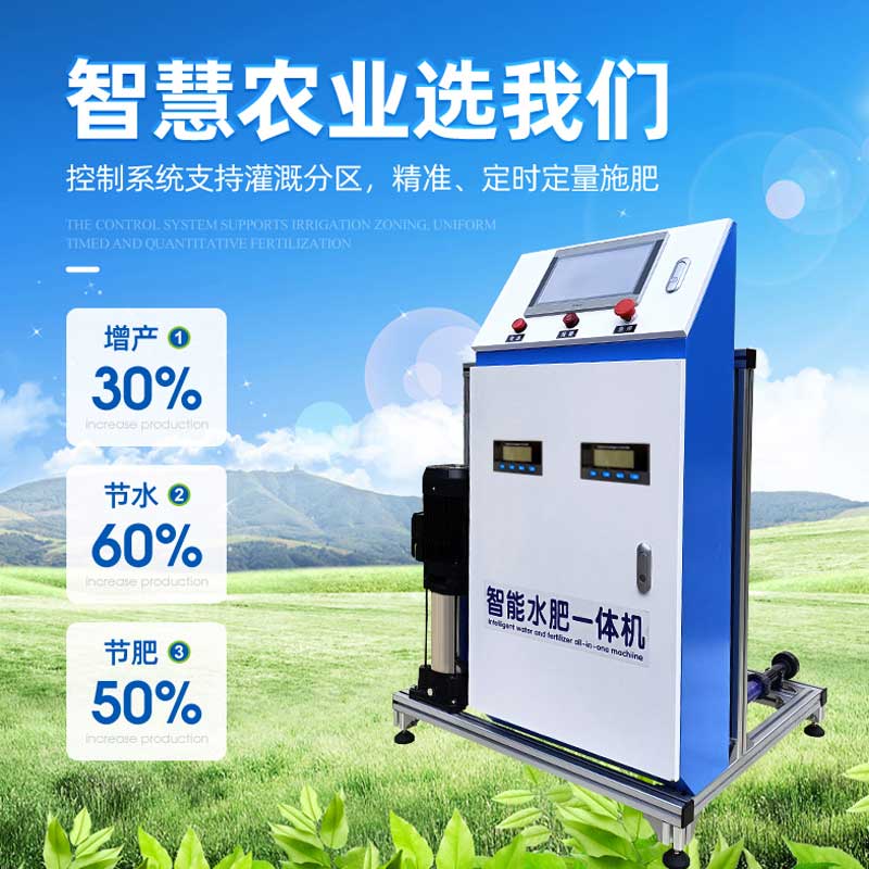 Yunhai Agricultural Irrigation and Fertilization Intelligent Edition 10 inch screen fully automatic water and fertilizer integrated machine for orchards, apple trees, and tea gardens